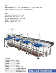 機(jī)器視覺技術(shù)在工業(yè)計(jì)算機(jī)系統(tǒng)集成檢測(cè)中的應(yīng)用綜述